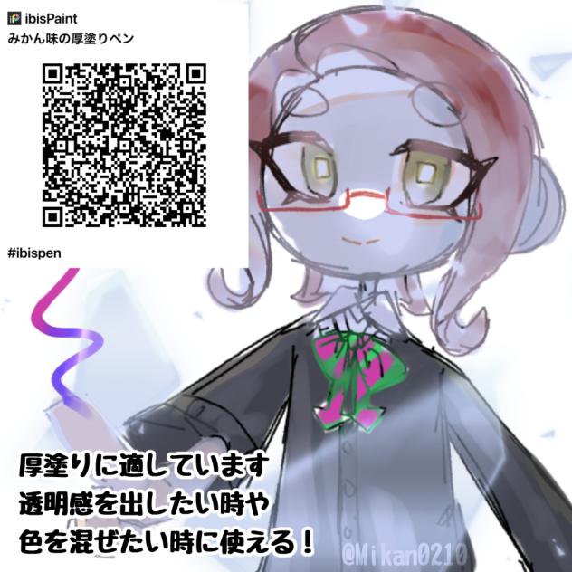 厚塗りに使えるらしい