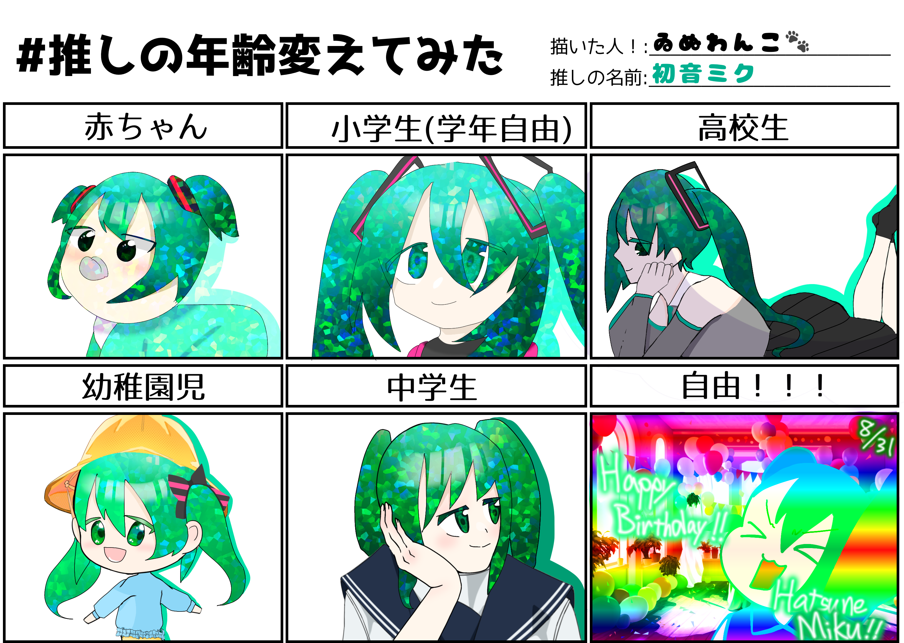 376,メイドインアビス　お兄ちゃんはおしまい！　初音ミク b984512fd9dfdd7a8c32bfa9fe2aa1