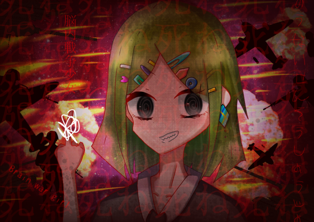 脳内戦争少女【Brain war girl】