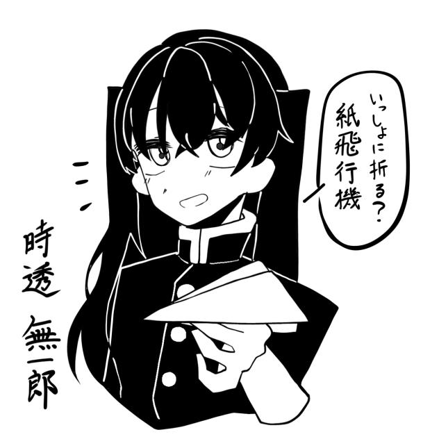 かみひこうき