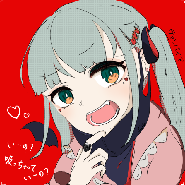 ヴァンパイア