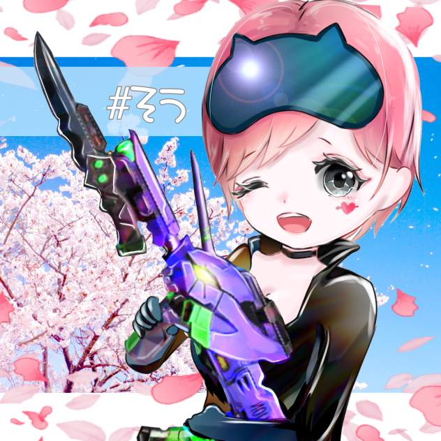 そうさんいらい