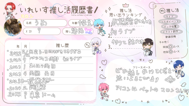 自己紹介