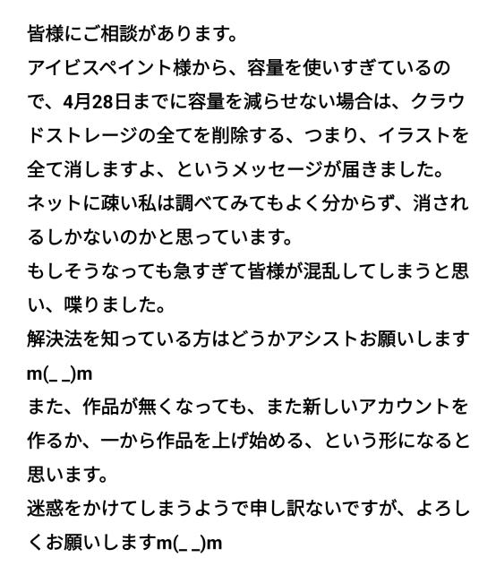 皆様にご相談があります