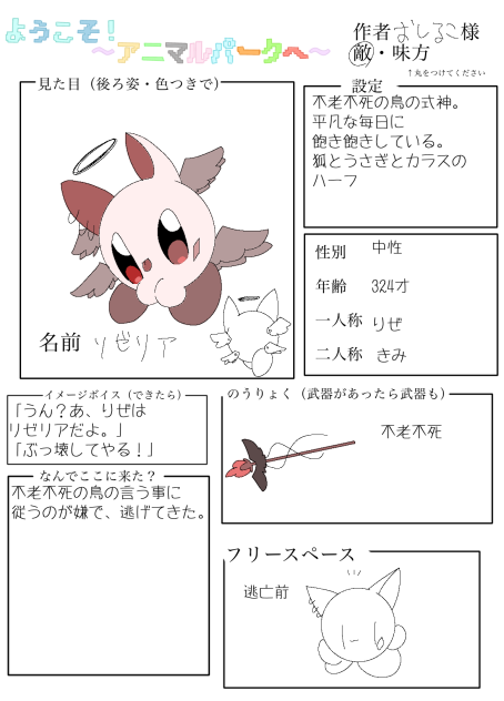 りぜ