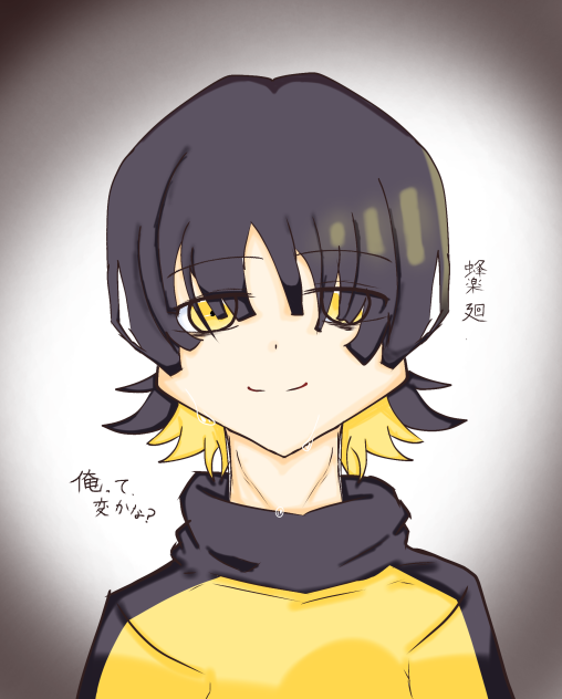 🐝~