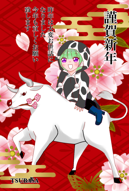 あけおめ！！！
