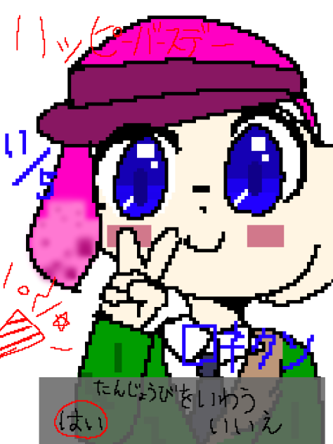 こっちが本当のおたおめイラスト（？？？）