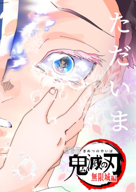 狛治・劇場版ビジュアル風アート　(無題314