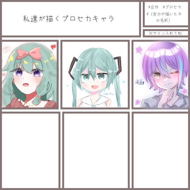 繋げたー！！！