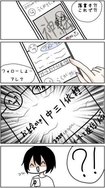 よくあること