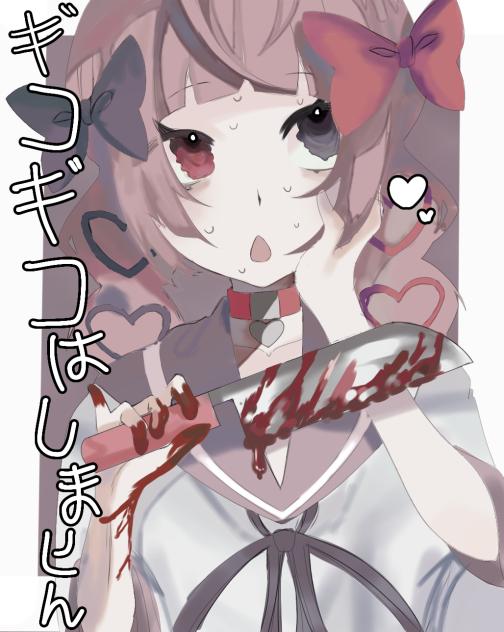 ギーコギーコ、いい子