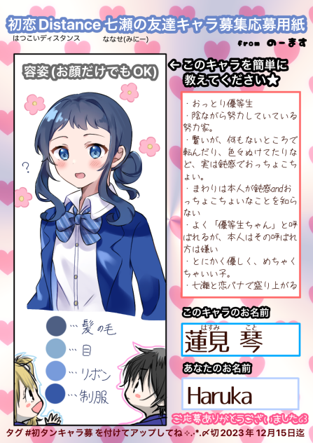 初タンキャラ募