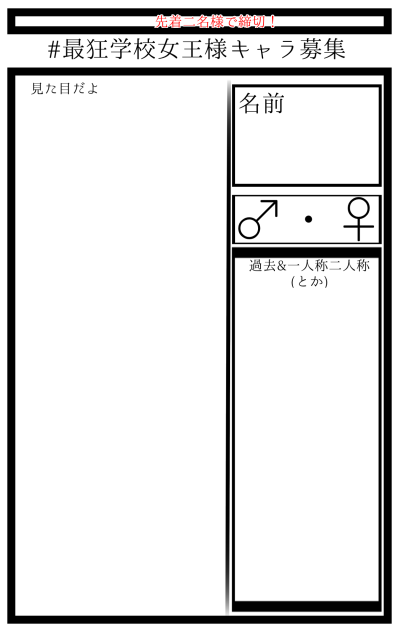 先着二名様のみ考えます｡