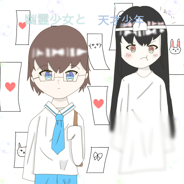 新しい漫画を出しました！