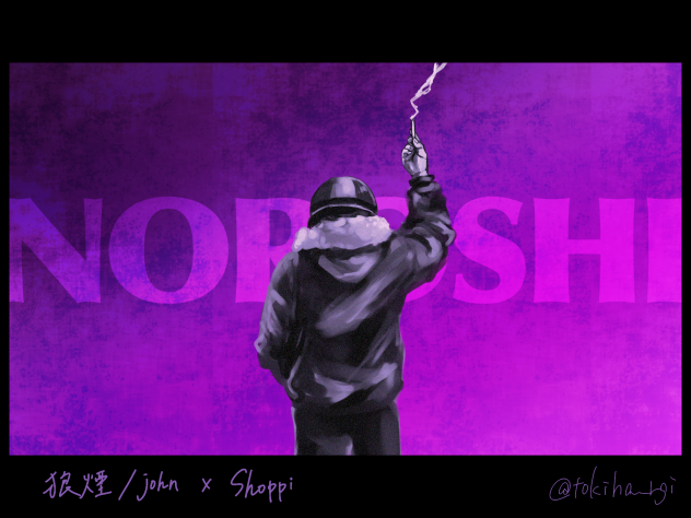 ⚠️捏造注意らくがき