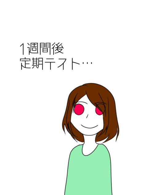 やばい