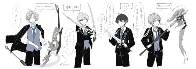 武器シャッフル
