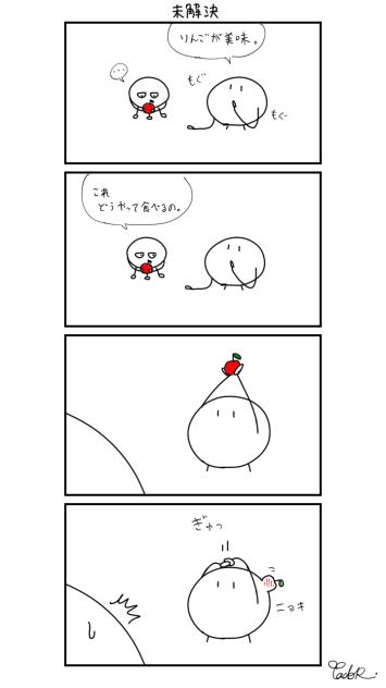 ミニ4コマ　その8