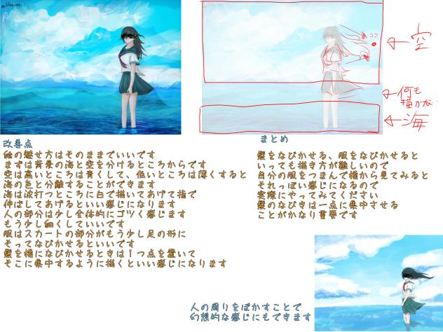 赤ペン　醤油さんへ