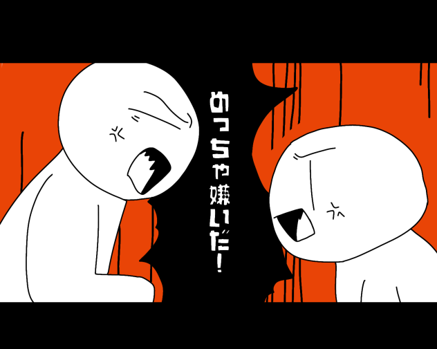 絶対絶敵メチャキライヤー（？）