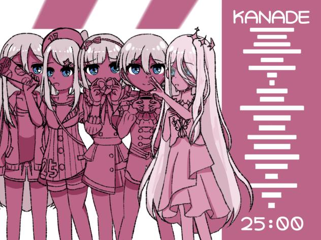 AKAGE(KANADE)