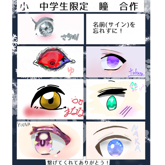 目の合作