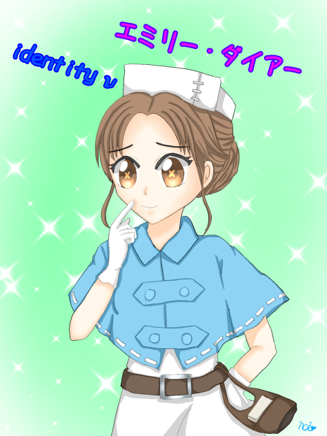identity エミリー