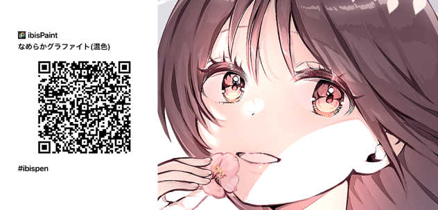 なめらかグラファイト(混色)