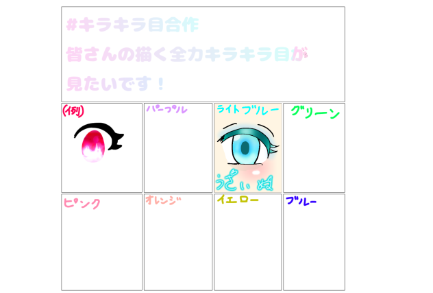キラキラ目合作(￣□￣;)!!だよ