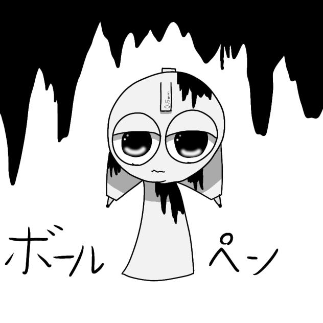 一度書いたら、、もう消えないよ。。　(スプランキー)