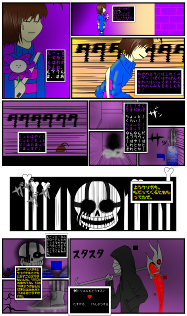 HARDCORE_TALE チャプター1 第14話「見張り」