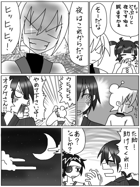 江戸っ子オタケ 弍〜壱