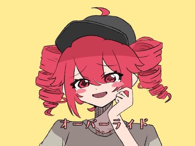 No.2 オーバーライド