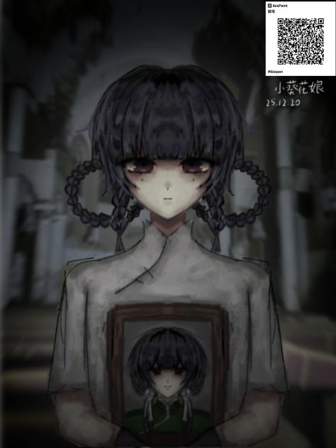 「你是……？」（#佚梅