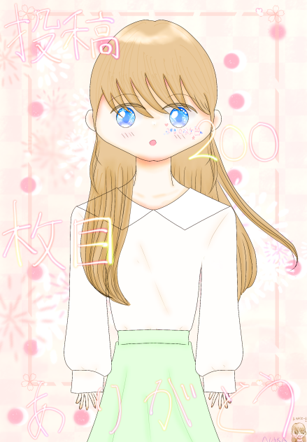 投稿200枚目ありがとう！！(加工あり)