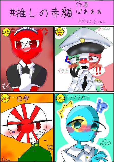赤面⭐️