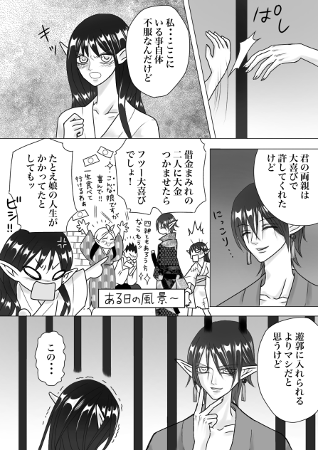 臣乃の女8