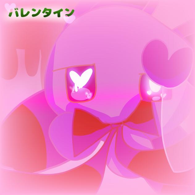 バレンタイン…