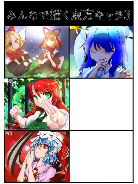 みんなで描く東方キャラ3
