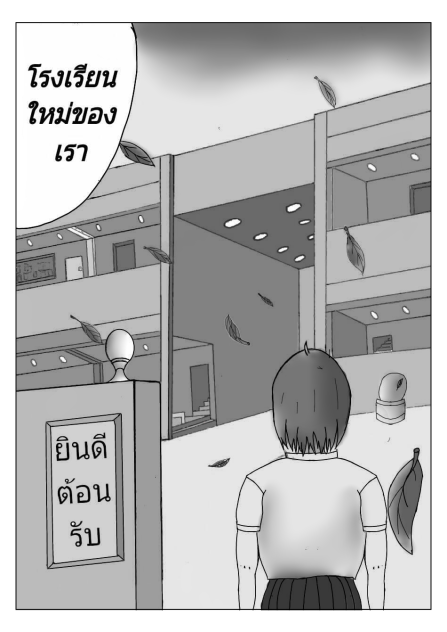 ลงสี