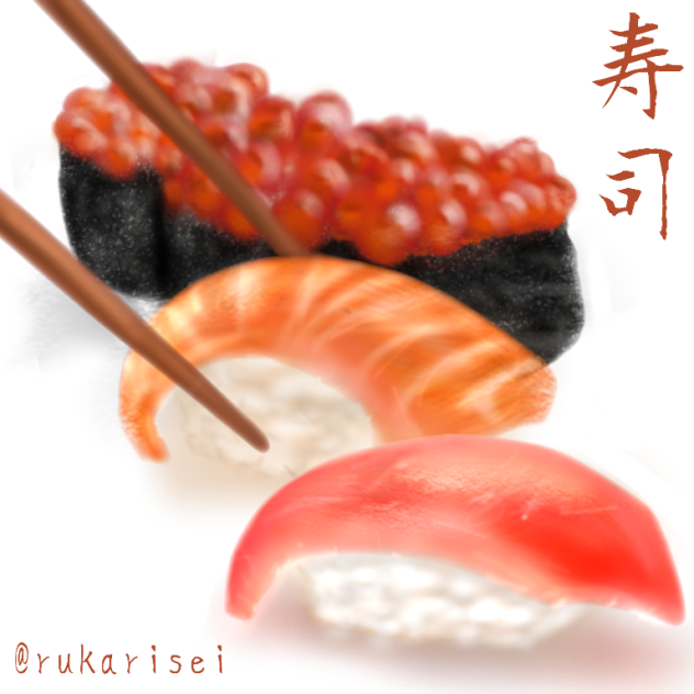 寿司