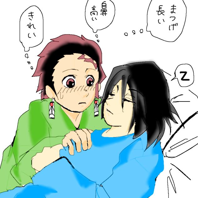 【鬼滅】眠り王子【義炭】