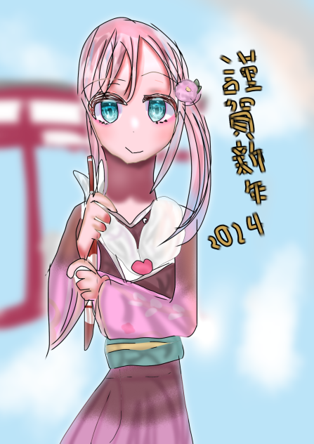 あけましておめでとうございます