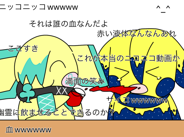 クローバ君の血液狂騒曲