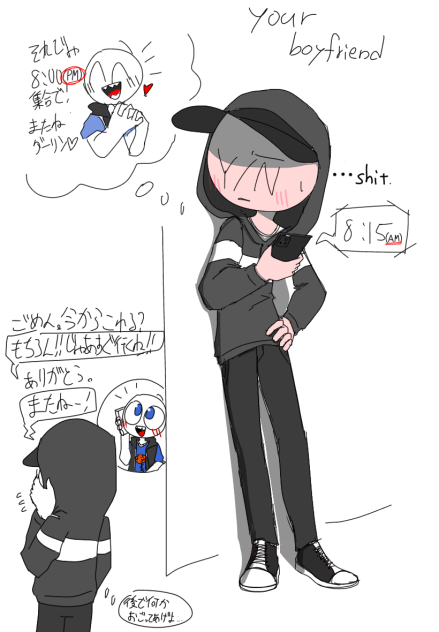 勘違い