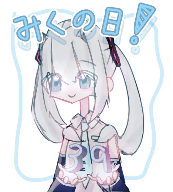 ミクちゃんの日！
