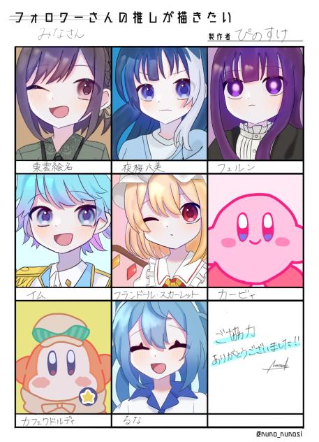 皆さんの推しが描きたい