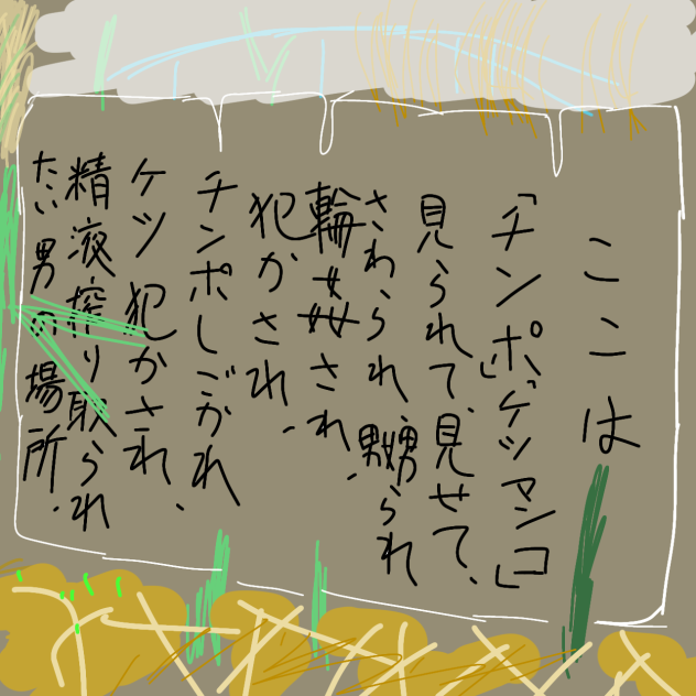 ここは
