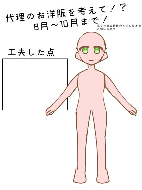 久しぶりの企画‼︎
